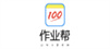 作業幫教育科技（北京）有限公司